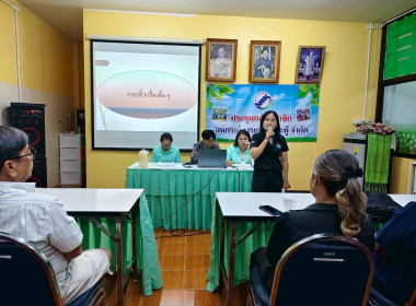 การประชุมกลุ่มสมาชิกสหกรณ์การเกษตรกะทู้ จำกัด พารามิเตอร์รูปภาพ 2